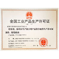 美女的尿口自慰白虎全国工业产品生产许可证